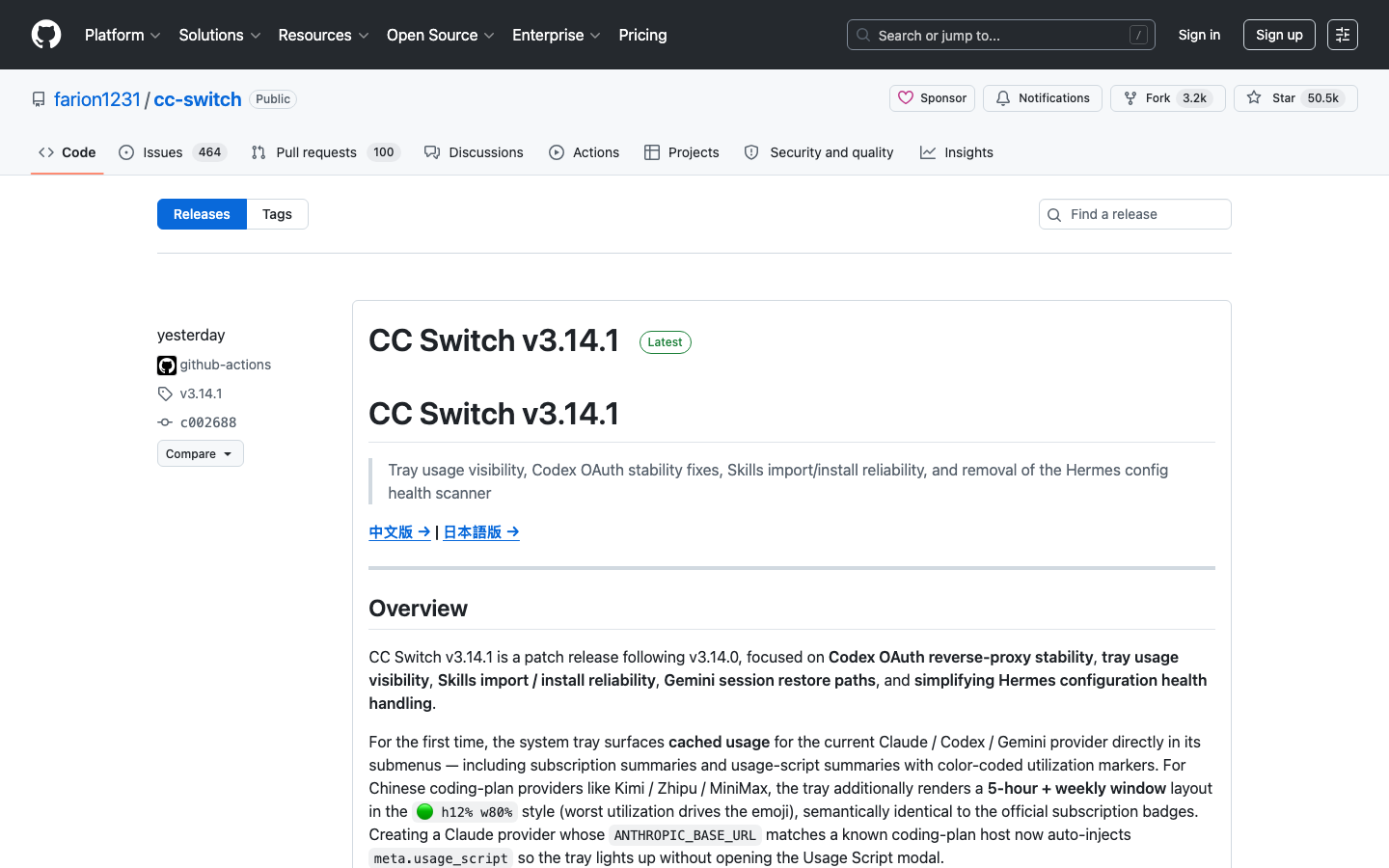 cc-switch GitHub Releases 页面截图